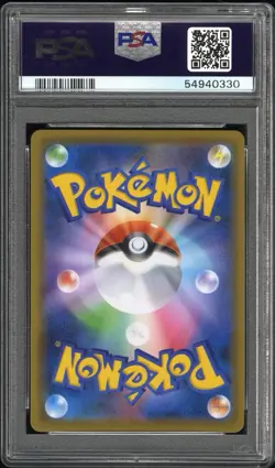 2019 POKEMON JPN SM PROMO LIMITED COLLECTION MASTER BATTLE SET FA/PIKACHU PSA 10 - Image 2