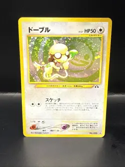 Pokemon TCG Smeargle No. 235 Neo Discovery Japanese Holo Rare Card Swirl - Image 1