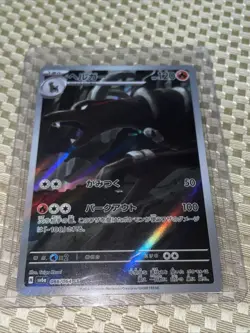 Japanese Houndoom 66/64 Shrouded Fable Illustration Card Near Mint Condition NM - Image 1