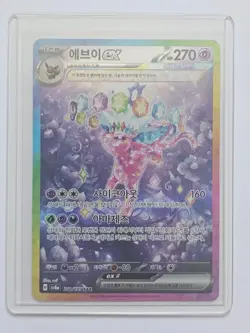 Pokemon Korean Espeon ex SAR 211/187 SV8a Terastal Festival NM - Image 1