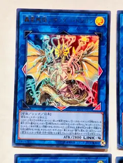 Holo Lot 4 Yu-Gi-Oh Card good set Very Rare From Japan vintage Konami F/S - Image 2