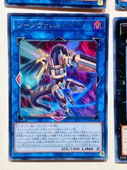 Holo Lot 4 Yu-Gi-Oh Card good set Very Rare From Japan vintage Konami F/S - Image 4