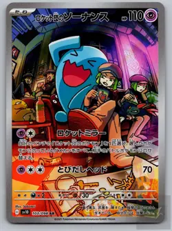 Team Rocket's Wobbuffet 103/098 Glory of the Rocket Gang Pokemon Japanese NM - Image 1