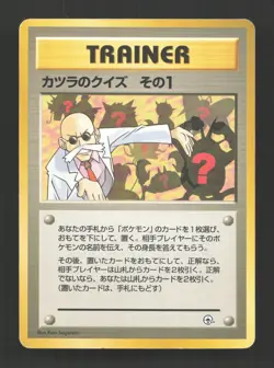 Blaine's Quiz 1 Gym Challenge Deck Pokemon Japanese Heavily Played - Image 1