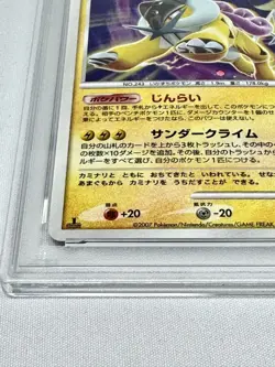 PSA9 Raikou DP3 Shining Darkness DPBP Pokemon Card Game 2007 1st Edition - Image 5