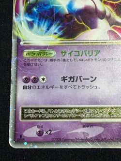 Mewtwo LV.X 1ED DP5 2008 LVX Regigigas Half Deck Pokemon Card Japanese Nintendo - Image 4