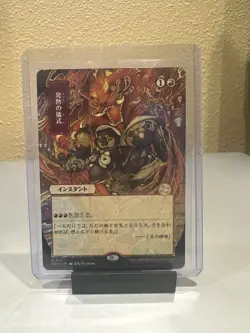 Pyretic Ritual (JP Alternate Art) Secrets of Strixhaven Mystical Archive Regular - Image 1