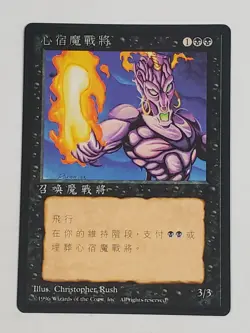 MTG Junun Efreet (Chinese 4th Edition (BB)/Black/U) - BGM - Image 1