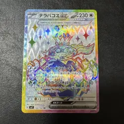 Terapagos ex SR 122/102 SV7 Stellar Miracle Pokemon Card Japanese 2025 NM - Image 1