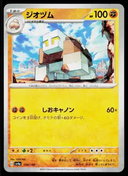 Naclstack 108/190 Reverse Holo Shiny Treasure ex Pokemon Japanese Near Mint - Image 1