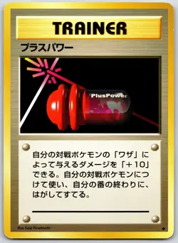 JAPANESE POKEMON BASE SET PLUSPOWER UNCOMMON NON HOLO NM NON HOLO - Image 1