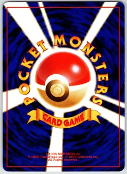 JAPANESE POKEMON BASE SET PLUSPOWER UNCOMMON NON HOLO NM NON HOLO - Image 2