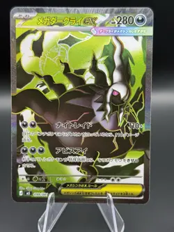 Mega Darkrai ex SR 099/081 M5 Abyss Eye Pokemon card Japanese NM - Image 1