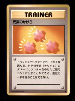 Pokemon Card Japanese Revive Base Set LIGHTLY PLAYED Non-Holo Uncommon TCG!!!!!! - Image 1