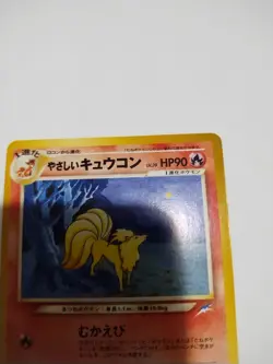 Pokemon TCG Japanese Light Ninetales Neo Destiny No. 038 - Image 4