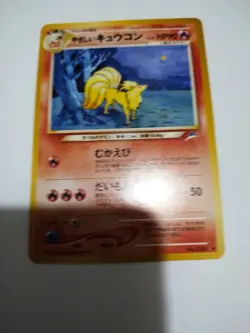 Pokemon TCG Japanese Light Ninetales Neo Destiny No. 038 - Image 5
