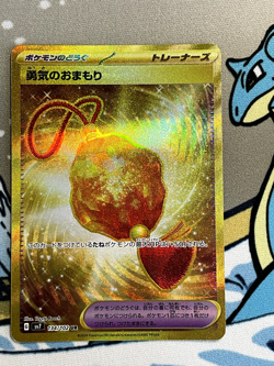 Bravery Charm 134/102 Sv7: Stellar Miracle Holo (Japanese) Pokemon Card NM - Image 1