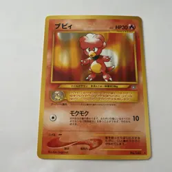 2000 Pokemon Magby No. 240 Neo Genesis Japanese LP - Image 1