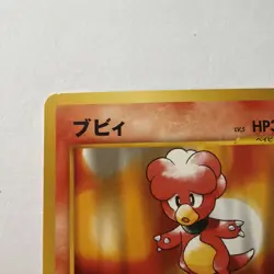 2000 Pokemon Magby No. 240 Neo Genesis Japanese LP - Image 2