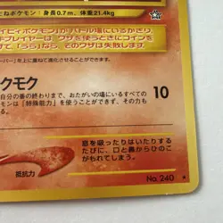 2000 Pokemon Magby No. 240 Neo Genesis Japanese LP - Image 5