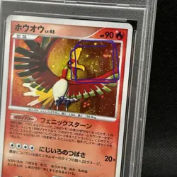 2007 POKEMON JAPANESE DIAMOND & PEARL SHINING DARKNESS #300 HO-OH-HOLO PSA 9 - Image 3
