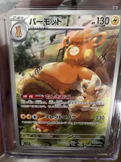 CGC PRISTINE 10 Japanese Pokemon 2023 Pawmot AR 085/078 Violet ex Art Rare - Image 2