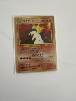 Typhlosion Holo #157 1999 Neo Genesis Premium File Japanese Pokemon Card -NM - Image 1