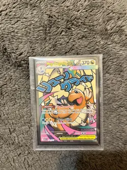 Pokemon TCG Mega Dragonite ex 271/217 Ascended Heroes Mega Attack Rare - Image 1