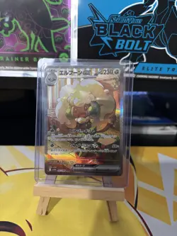 Pokemon TCG Pokemon Card Whimsicott Ex SAR 167/086 Sv11W White Flare Japanese NM - Image 1