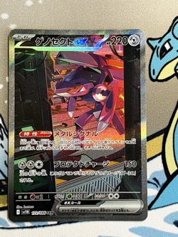 Genesect ex 172/086 SV11B: Black Bolt Holo (Japanese) Pokemon Card - Image 1