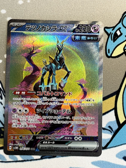 Iron Crown ex 094/071 Sv5m: Cyber Judge Holo (Japanese) Pokemon Card - Image 1