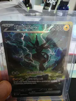 Korean Pokemon Card Zekrom SET EX 169/086 SAR 161/086 SR SV1B Holo Rare - Image 3