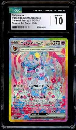 CGC 10 GEM MINT Sylveon Ex 212/187 SPECIAL ART RARE Japanese Pokemon Card 001 - Image 2