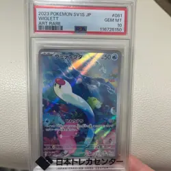 Pokemon Card Game Sea Diguda PSA10 - Image 1