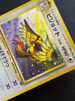 Pokemon Card - Pidgeot - Japanese Jungle - Holo Rare - No.018 - LP - Image 2