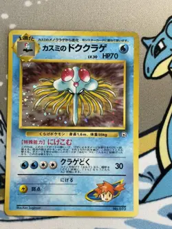 Misty's Tentacruel Leaders' Stadium Holo (Japanese) Pokemon Card - Image 1