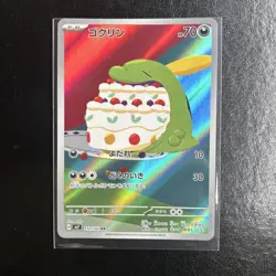 Gulpin AR 112/102 SV7 Stellar Miracle Pokemon Card Japanese Scarlet & Violet NM - Image 1