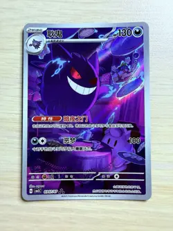 Pokemon TCG S-Chinese Gengar CBB3C-03 07/07 Gem Pack Vol.3 Exclusive NM/M - Image 1