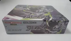 [Sealed] Abyss Eye Booster Box Pokemon Card Game Mega M5 Japanese w/shrink - Image 2