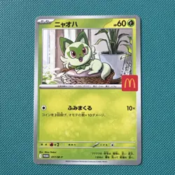 Sprigatito 017/M-P McDonald’s 2025 Promo Japanese Pokemon Card NM-Mint UK seller - Image 1
