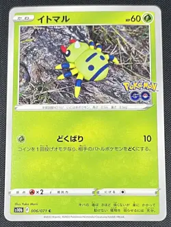 Spinarak 006/071 C Pokemon Japanese Sword & Shield Pokemon GO s10b 2022 - Image 1