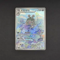 Pokemon TCG GARBODOR 075/066 Ancient Roar AR Art Rare Japanese JP - Image 1