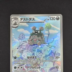 Pokemon TCG GARBODOR 075/066 Ancient Roar AR Art Rare Japanese JP - Image 3