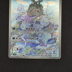 Pokemon TCG GARBODOR 075/066 Ancient Roar AR Art Rare Japanese JP - Image 4
