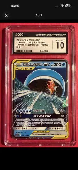 Pokemon Magikarp & Wailord GX CGC 10 S. Chinese Holo csm2aC - Image 1