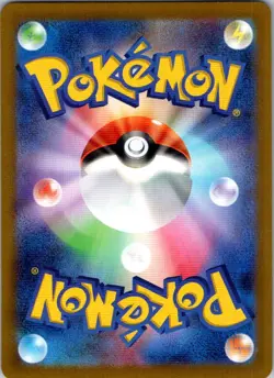 Paldean Wooper 287/190 Shiny Shiny Treasure ex Pokemon Japanese Near Mint - Image 2