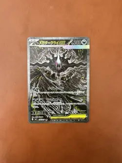 Mega Darkrai ex [SAR] 114/081 M5 Abyss Eye Japanese. IN HAND, Ready To Ship. - Image 1