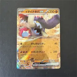 Pokemon Great Tusk ex 049/078 Sv1s: Scarlet Ex Double Rare Holo 250HP Japanese - Image 1