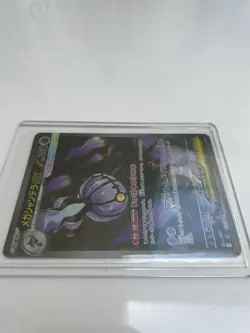 🔥 Pokemon Abyss Eye (JP) Mega Chandelure ex 113/081 SAR (10 CONTENDER!!) - Image 3