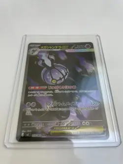 🔥 Pokemon Abyss Eye (JP) Mega Chandelure ex 113/081 SAR (10 CONTENDER!!) - Image 4